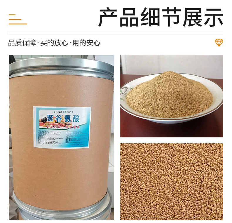 聚谷氨酸 土壤改良與作物增產的綠色肥料新星