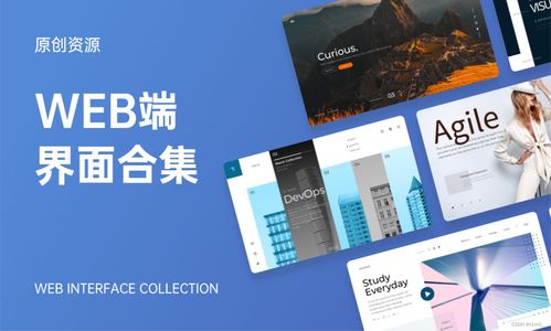 Web界面設計全解析 從概念到數字內容制作服務實踐