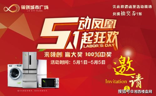 湘西樓市搶客哪家強？五一看房團購惠提前知曉，惠客銷三方共贏
