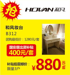 3.19惠陽國安居客戶節(jié) 800家居建材品牌齊聚，開春搶定惠客銷盛宴