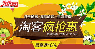 淘客瘋搶惠 滿任意消費贏取為為旅游券，比購網(wǎng)引領(lǐng)2014網(wǎng)購新風(fēng)尚