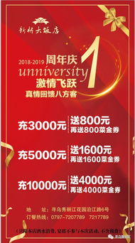 新橋大飯店周年店慶 真情回饋八方客，禮惠全城惠萬家